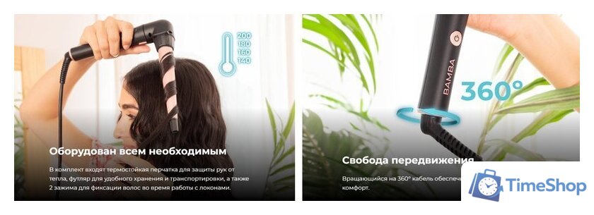 Конусная плойка Cecotec SurfCare TwistConic 100002 - Изображение №15 — Интернет-магазин Time-Shop