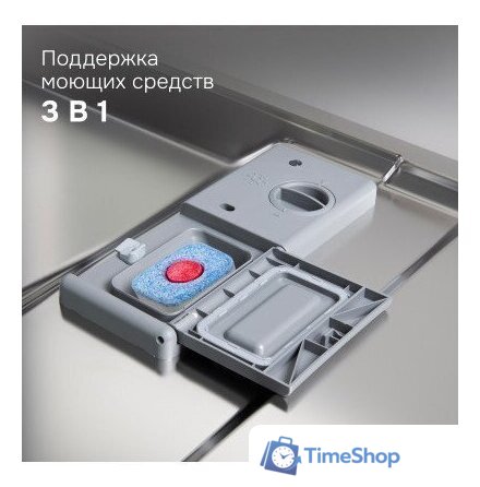 Встраиваемая посудомоечная машина Zigmund & Shtain DW 314.6 - Изображение №13 — Интернет-магазин Time-Shop