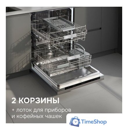 Встраиваемая посудомоечная машина Zigmund & Shtain DW 314.6 - Изображение №11 — Интернет-магазин Time-Shop