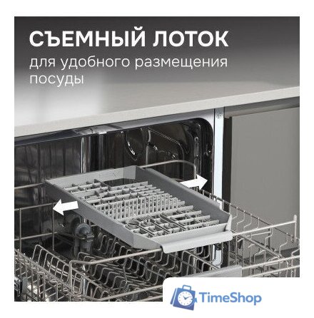 Встраиваемая посудомоечная машина Zigmund & Shtain DW 314.6 - Изображение №12 — Интернет-магазин Time-Shop