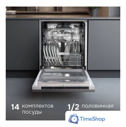 Встраиваемая посудомоечная машина Zigmund & Shtain DW 314.6 - Изображение №8 — Интернет-магазин Time-Shop