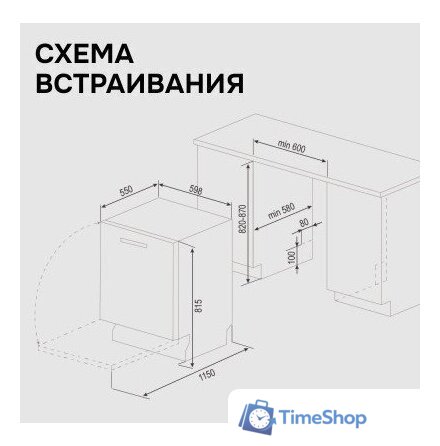 Встраиваемая посудомоечная машина Zigmund & Shtain DW 314.6 - Изображение №17 — Интернет-магазин Time-Shop