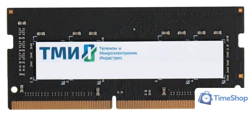 Оперативная память ТМИ 8ГБ DDR4 SODIMM 3200 МГц ЦРМП.467526.007-01 - Изображение №1 — Интернет-магазин Time-Shop