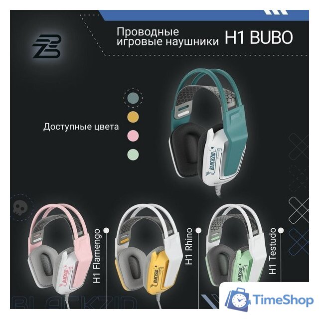 Наушники Blackzid H1 Bubo - Изображение №6 — Интернет-магазин Time-Shop