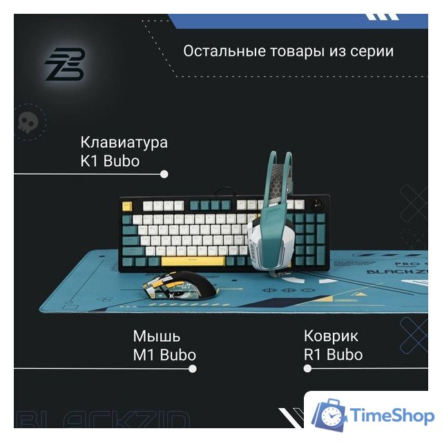 Наушники Blackzid H1 Bubo - Изображение №7 — Интернет-магазин Time-Shop