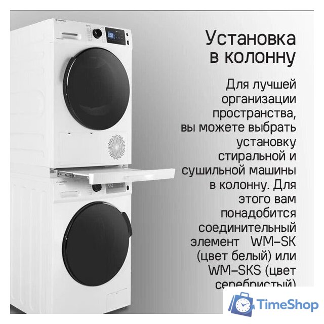 Стиральная машина MAUNFELD MFWM149S - Изображение №16 — Интернет-магазин Time-Shop