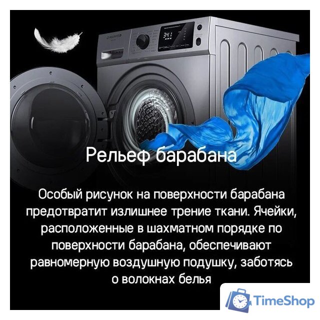 Стиральная машина MAUNFELD MFWM149S - Изображение №13 — Интернет-магазин Time-Shop