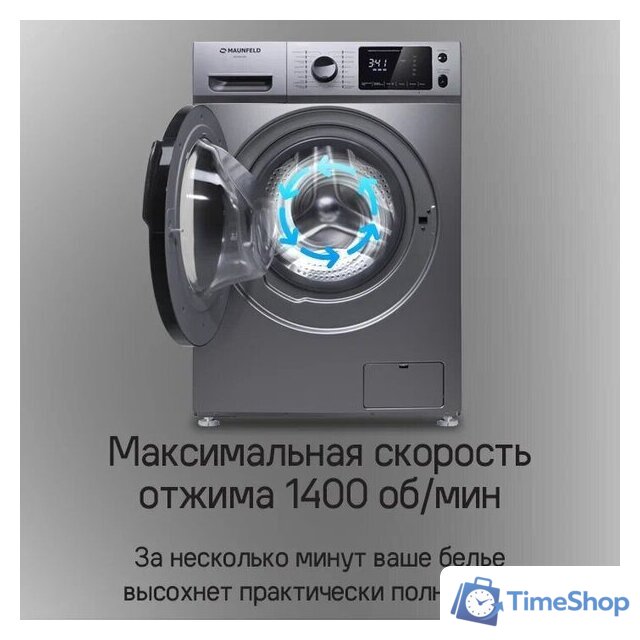 Стиральная машина MAUNFELD MFWM149S - Изображение №21 — Интернет-магазин Time-Shop
