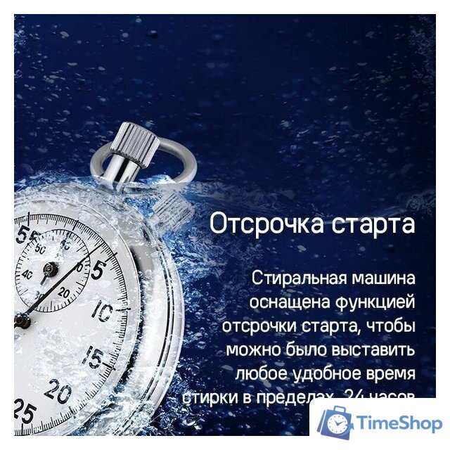 Стиральная машина MAUNFELD MFWM149S - Изображение №10 — Интернет-магазин Time-Shop