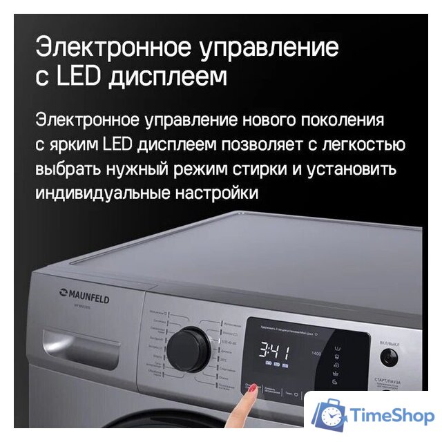 Стиральная машина MAUNFELD MFWM149S - Изображение №18 — Интернет-магазин Time-Shop