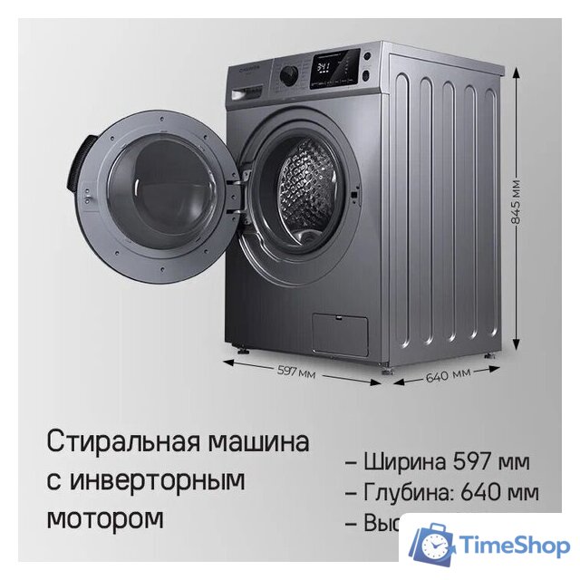 Стиральная машина MAUNFELD MFWM149S - Изображение №9 — Интернет-магазин Time-Shop