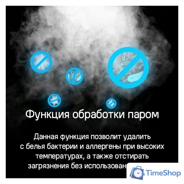 Стиральная машина MAUNFELD MFWM149S - Изображение №19 — Интернет-магазин Time-Shop