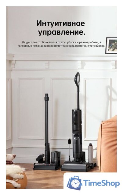 Вертикальный моющий пылесос Dreame H12 Dual (международная версия) - Изображение №32 — Интернет-магазин Time-Shop