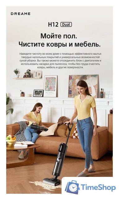 Вертикальный моющий пылесос Dreame H12 Dual (международная версия) - Изображение №21 — Интернет-магазин Time-Shop