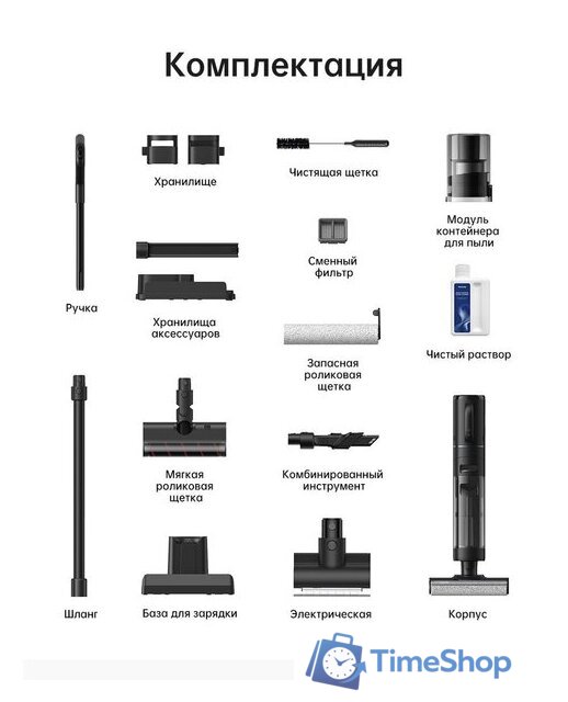 Вертикальный моющий пылесос Dreame H12 Dual (международная версия) - Изображение №34 — Интернет-магазин Time-Shop