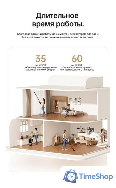 Вертикальный моющий пылесос Dreame H12 Dual (международная версия) - Изображение №31 — Интернет-магазин Time-Shop