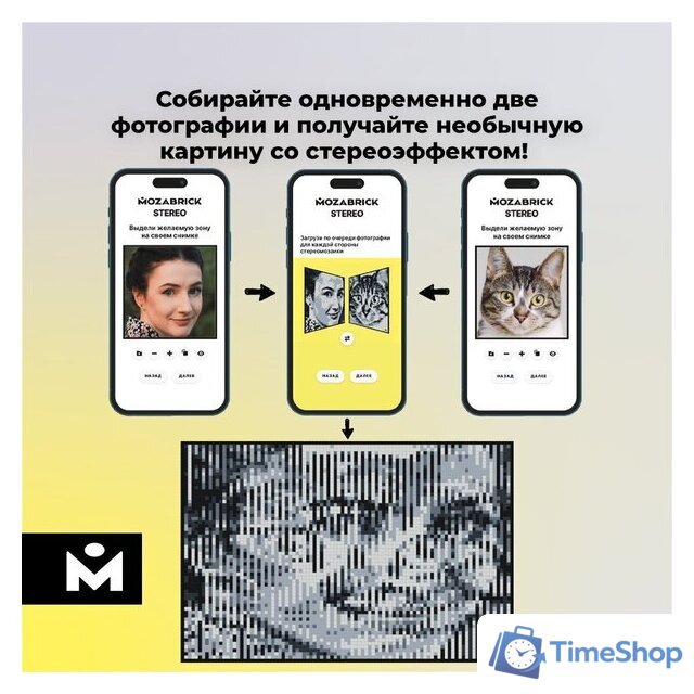 Фотоконструктор Mozabrick Фото-конструктор. Набор Stereo 60011 - Изображение №8 — Интернет-магазин Time-Shop