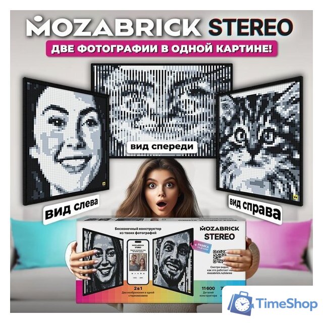 Фотоконструктор Mozabrick Фото-конструктор. Набор Stereo 60011 - Изображение №2 — Интернет-магазин Time-Shop