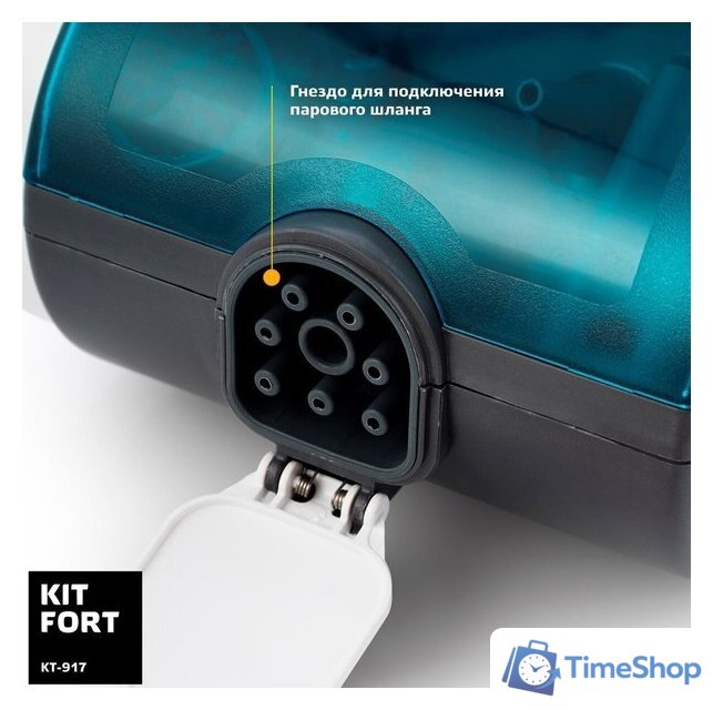 Пароочиститель Kitfort KT-917 - Изображение №7 — Интернет-магазин Time-Shop