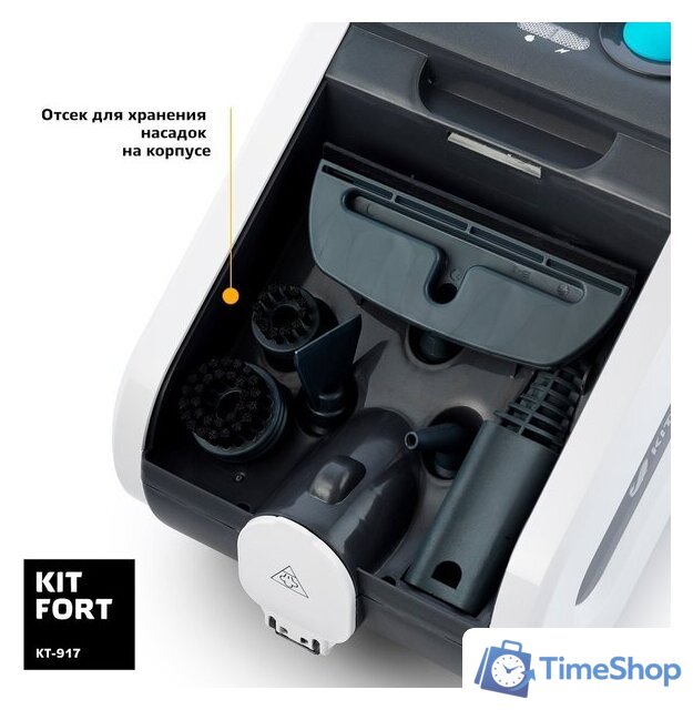 Пароочиститель Kitfort KT-917 - Изображение №6 — Интернет-магазин Time-Shop