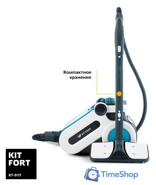 Пароочиститель Kitfort KT-917 - Изображение №4 — Интернет-магазин Time-Shop