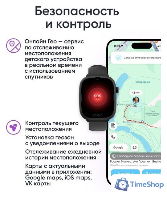 Детские умные часы Elari KidPhone 4G Go (черный) - Изображение №11 — Интернет-магазин Time-Shop