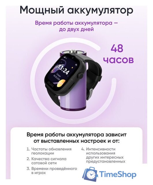 Детские умные часы Elari KidPhone 4G Go (черный) - Изображение №12 — Интернет-магазин Time-Shop