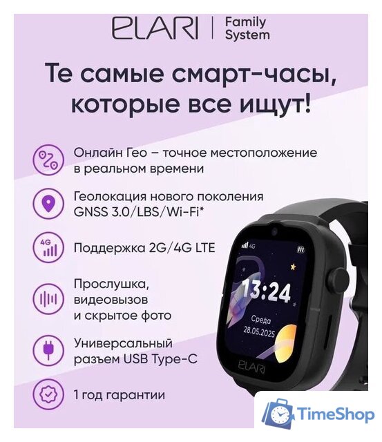 Детские умные часы Elari KidPhone 4G Go (черный) - Изображение №7 — Интернет-магазин Time-Shop