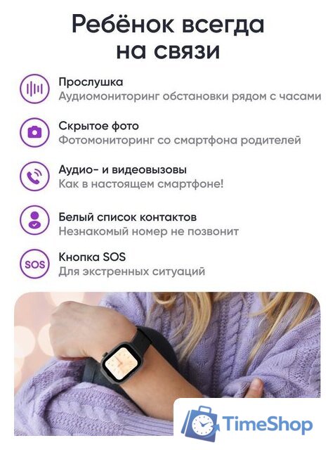 Детские умные часы Elari KidPhone 4G Go (черный) - Изображение №10 — Интернет-магазин Time-Shop