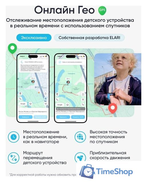 Детские умные часы Elari KidPhone 4G Go (черный) - Изображение №8 — Интернет-магазин Time-Shop