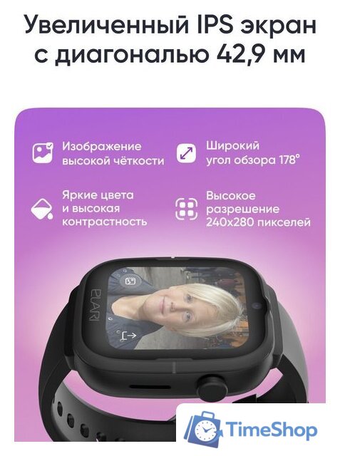 Детские умные часы Elari KidPhone 4G Go (черный) - Изображение №9 — Интернет-магазин Time-Shop