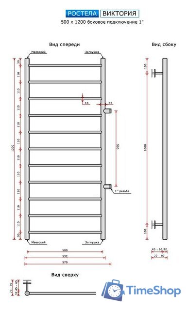 Полотенцесушитель Ростела Виктория боковое подключение 1