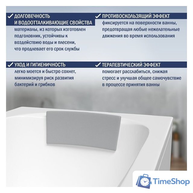 Ванна Lauter Haven 150 /21202005 (с серым подголовником) - Изображение №7 — Интернет-магазин Time-Shop