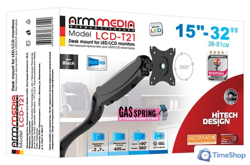 Кронштейн для монитора Arm Media LCD-T21 (черный) - Изображение №2 — Интернет-магазин Time-Shop