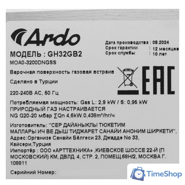 Варочная панель ARDO GH32GB2 - Изображение №4 — Интернет-магазин Time-Shop