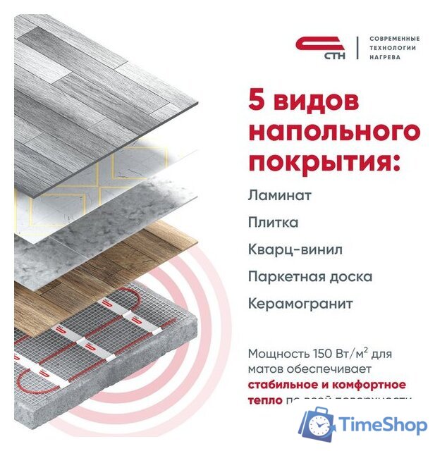 Нагревательный мат СТН Квадрат тепла 16 кв.м. 2400 Вт - Изображение №4 — Интернет-магазин Time-Shop
