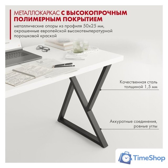 Стол Домус СП014 12.014.403.02 (белый/металл черный) - Изображение №6 — Интернет-магазин Time-Shop