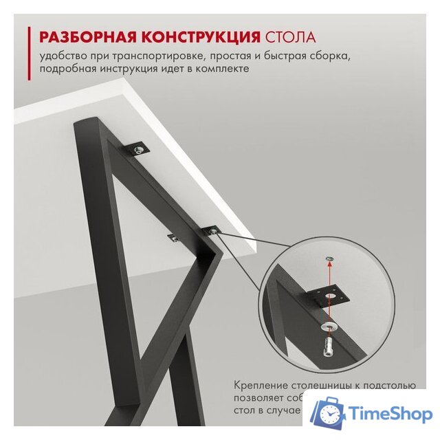 Стол Домус СП014 12.014.403.02 (белый/металл черный) - Изображение №7 — Интернет-магазин Time-Shop