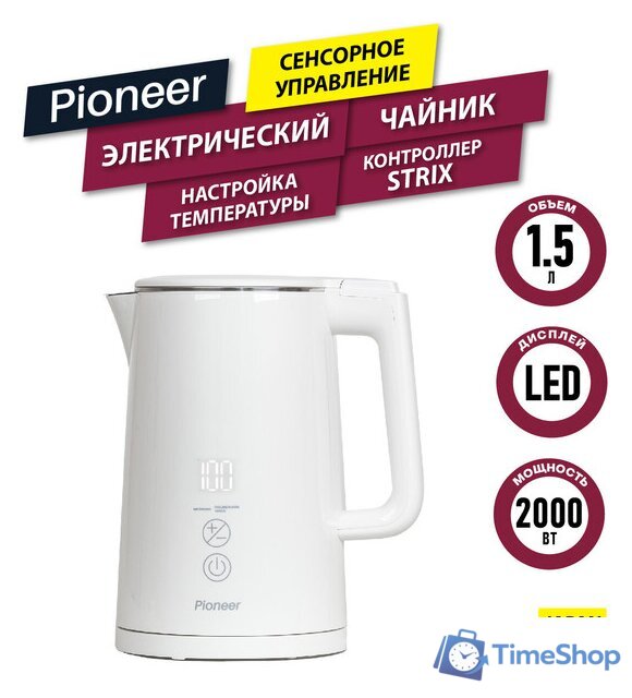 Электрический чайник Pioneer KE577M (белый) - Изображение №1 — Интернет-магазин Time-Shop