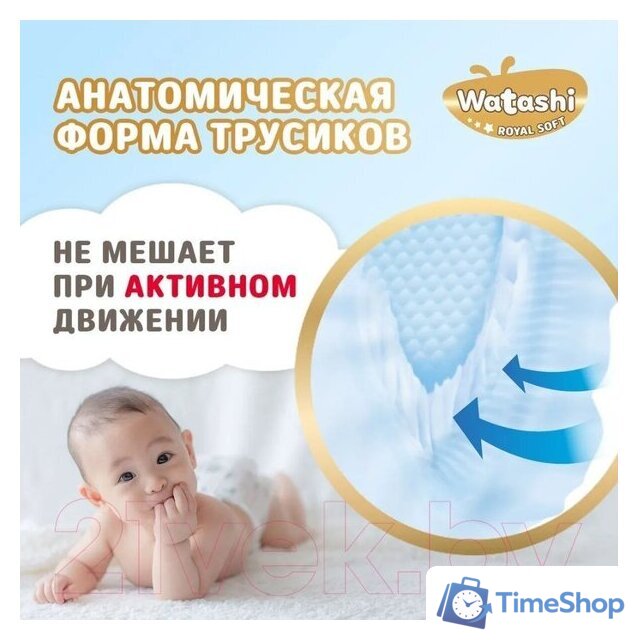 Трусики-подгузники Watashi Royal Soft 3 M 6-10 кг (136 шт) - Изображение №11 — Интернет-магазин Time-Shop