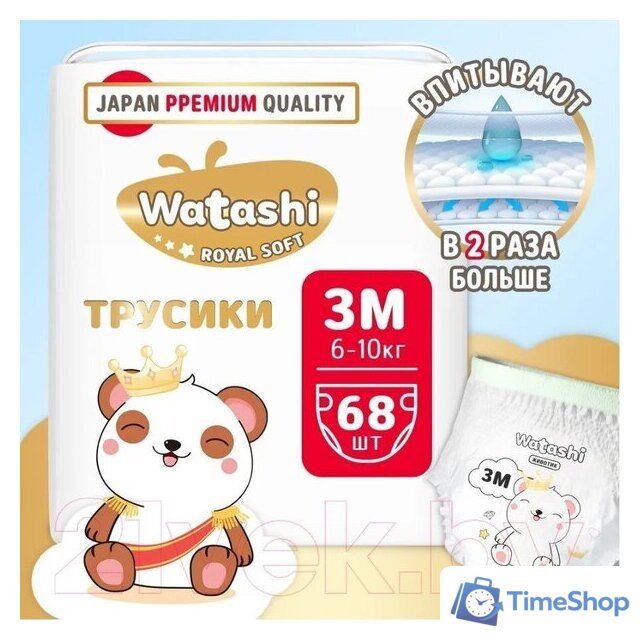 Трусики-подгузники Watashi Royal Soft 3 M 6-10 кг (136 шт) - Изображение №5 — Интернет-магазин Time-Shop