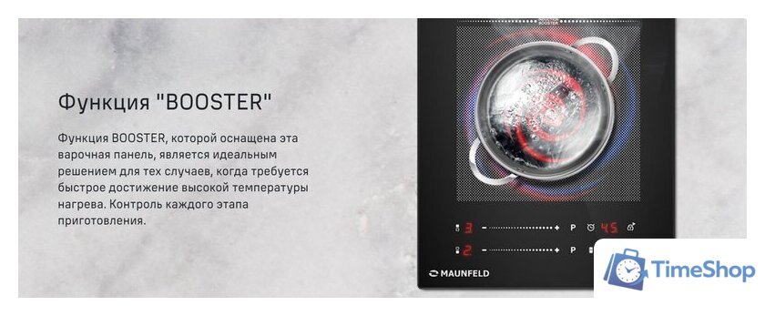 Варочная панель MAUNFELD CVI292S2FBK Inverter - Изображение №16 — Интернет-магазин Time-Shop