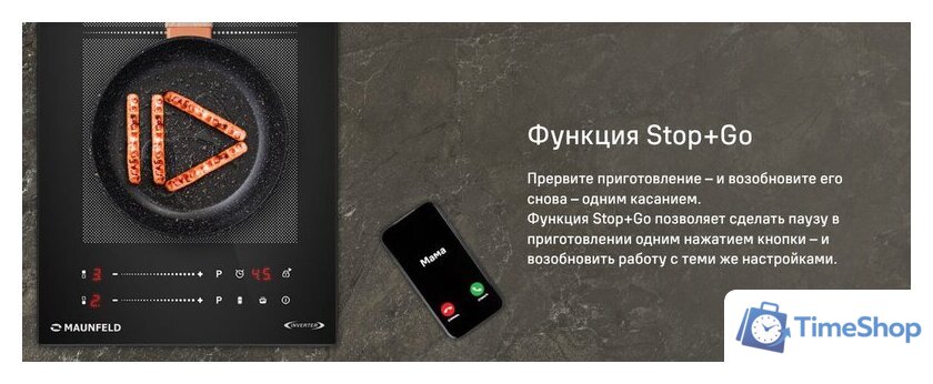 Варочная панель MAUNFELD CVI292S2FBK Inverter - Изображение №15 — Интернет-магазин Time-Shop