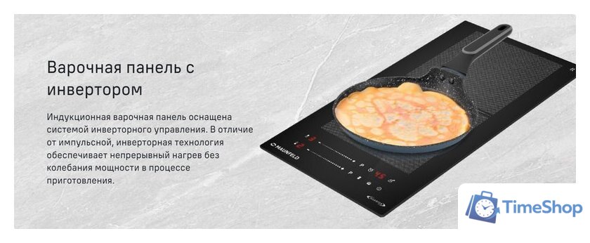 Варочная панель MAUNFELD CVI292S2FBK Inverter - Изображение №10 — Интернет-магазин Time-Shop
