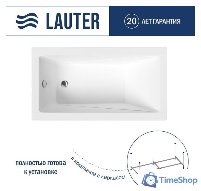 Ванна Lauter Estelle 130х70 21206030 (с каркасом) - Изображение №1 — Интернет-магазин Time-Shop