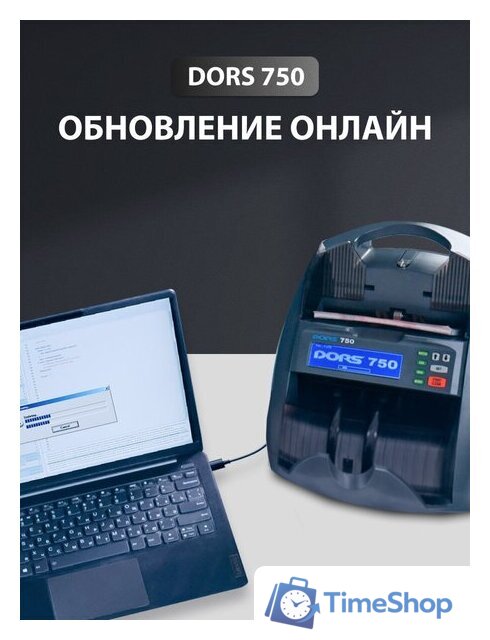 Счетчик банкнот DORS BY-750 - Изображение №9 — Интернет-магазин Time-Shop