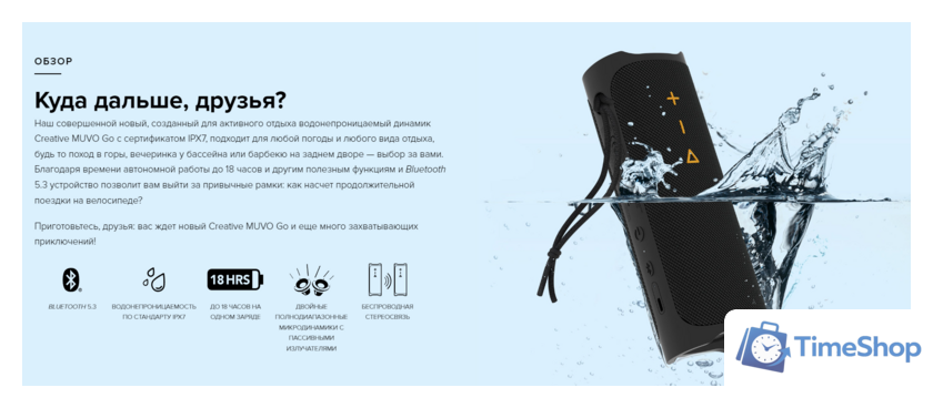 Беспроводная колонка Creative Muvo Go (черный) - Изображение №2 — Интернет-магазин Time-Shop