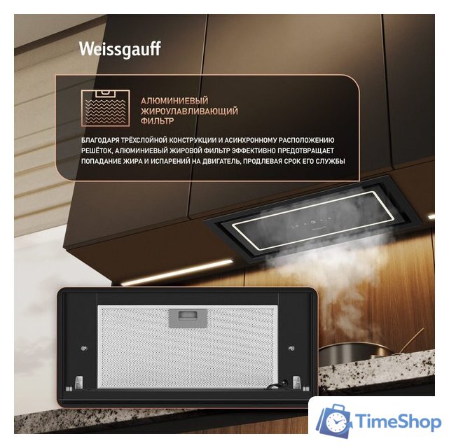 Кухонная вытяжка Weissgauff Quadra 600 Touch Black Glass - Изображение №9 — Интернет-магазин Time-Shop