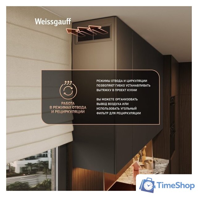 Кухонная вытяжка Weissgauff Quadra 600 Touch Black Glass - Изображение №10 — Интернет-магазин Time-Shop