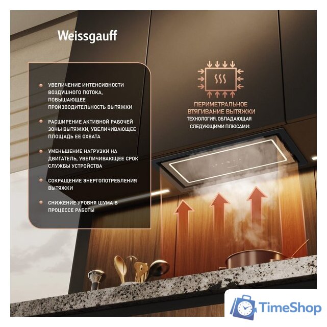 Кухонная вытяжка Weissgauff Quadra 600 Touch Black Glass - Изображение №5 — Интернет-магазин Time-Shop